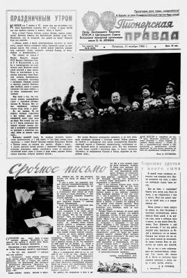 Прикрепленное изображение: пионерка25двоечников1.JPG